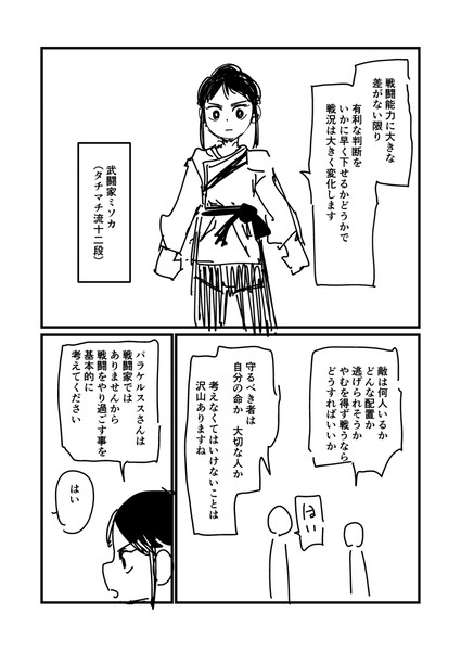 ニセモノの錬金術師191