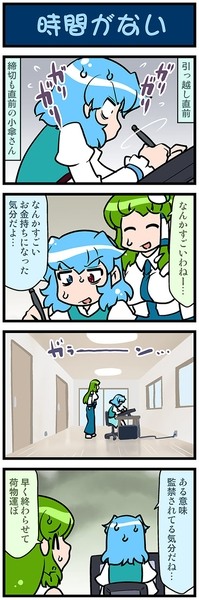 がんばれ小傘さん 3732