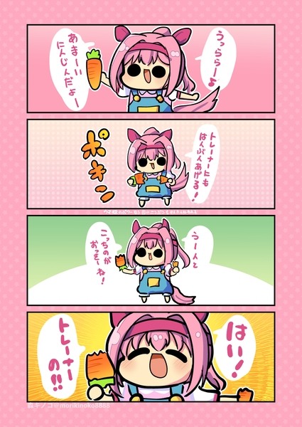 #ハルウララ マンガ