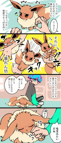 ポケマンガまとめ(キャプション必読)