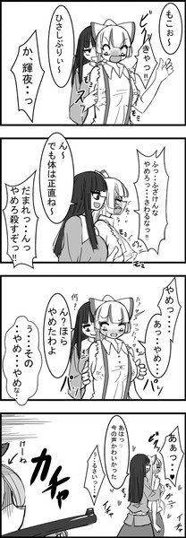 東方大体四コマ漫画