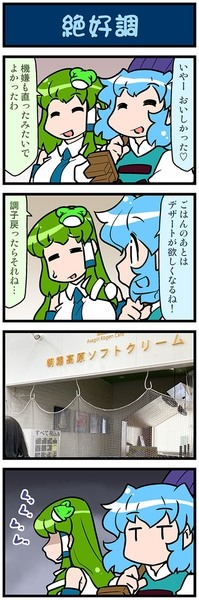 がんばれ小傘さん 3759