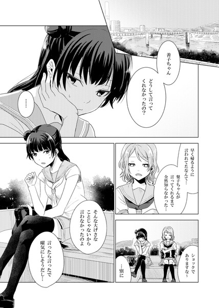 君にとって僕が特別でありますように。【ようよし】