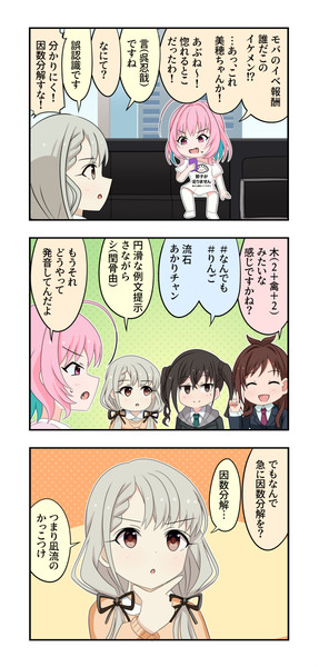 デレマス漫画733