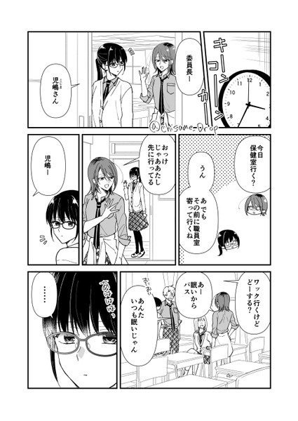 【創作百合】女子高生ふたりが寝る話⑥