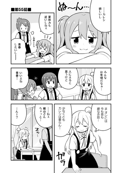 お兄ちゃんはおしまい その55