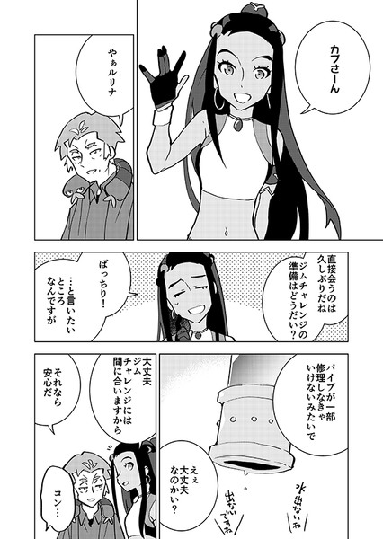 彼女の楽しみ