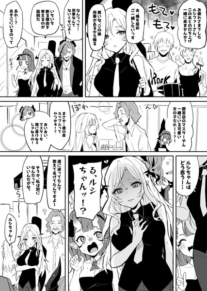 【モンソニ妄想漫画】