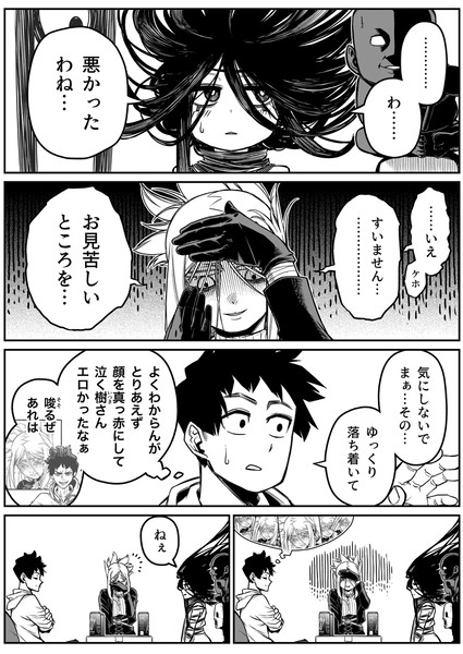 最強地縛霊と霊感ゼロ男。20話