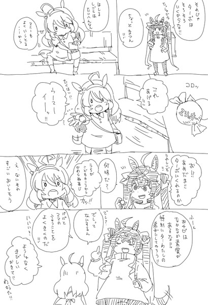 ツインターボ漫画Ⅳ