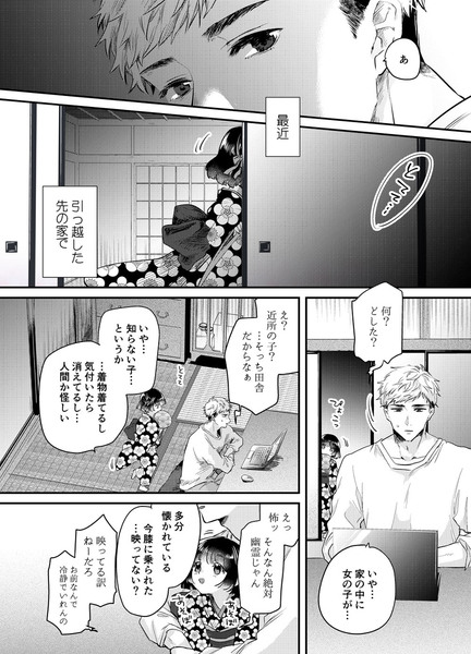 【創作漫画】童と童…？