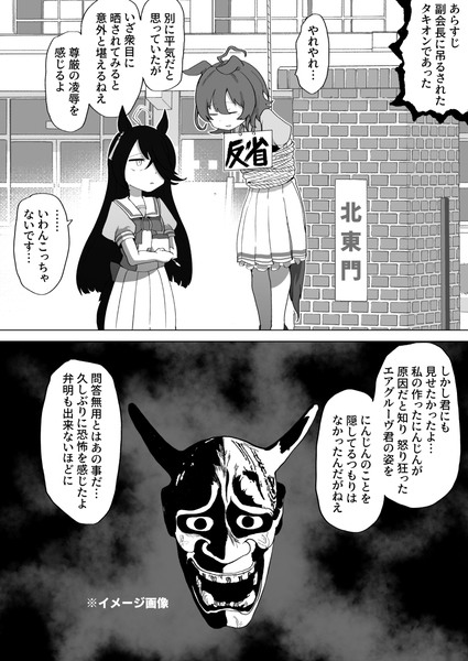 それぞれのおまけ漫画～アグネスタキオン～