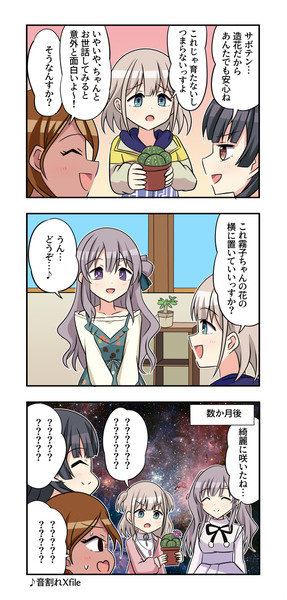 シャニマス漫画896