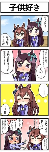 察しのいいブライト