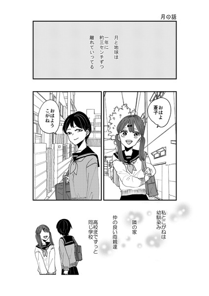 【創作】悲恋百合漫画まとめ