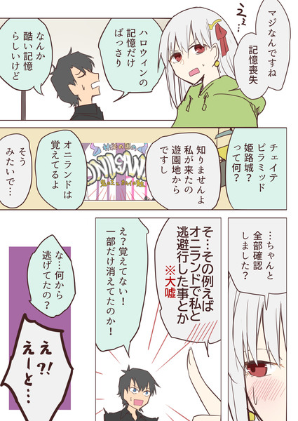 カーマ漫画まとめ11