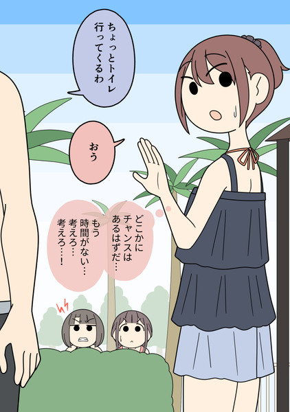 気になっている男友達のお姉さんに怒られる女子