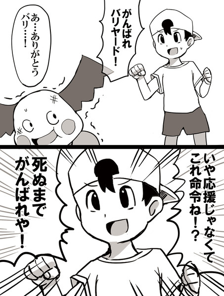 やばいポケモントレーナー