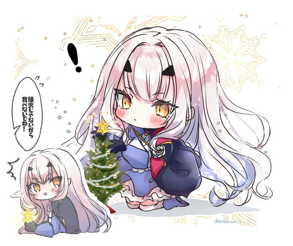 メリュジーヌとクリスマスツリー