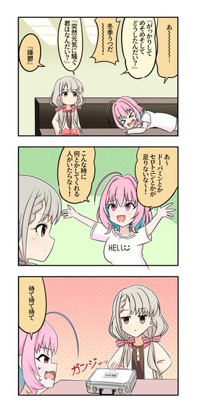 デレマス漫画945