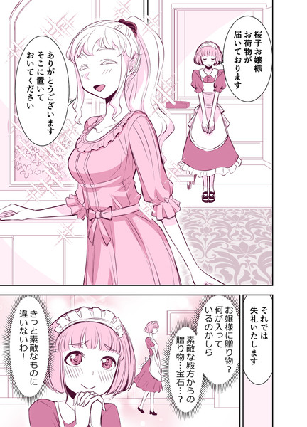 田所さん１１１話