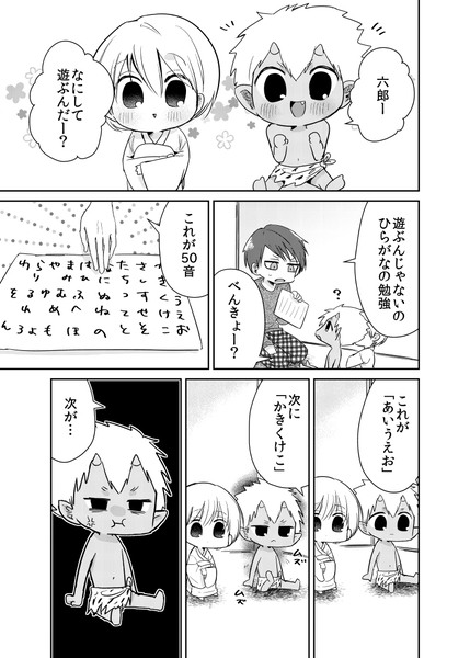 【創作漫画】妖怪雨女による神隠し49【＋冬コミ新刊告知】