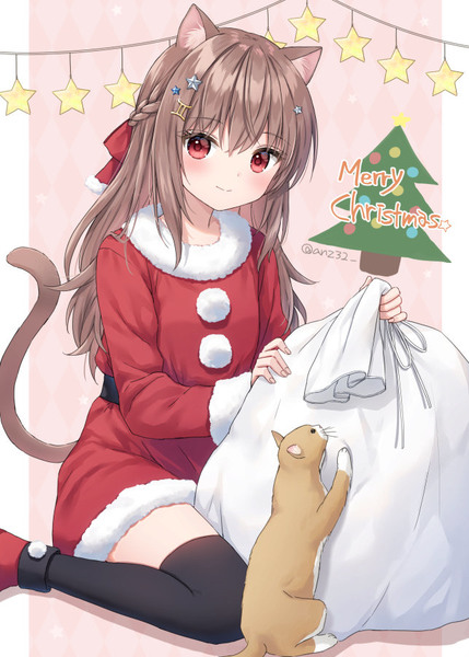 Merry Christmas