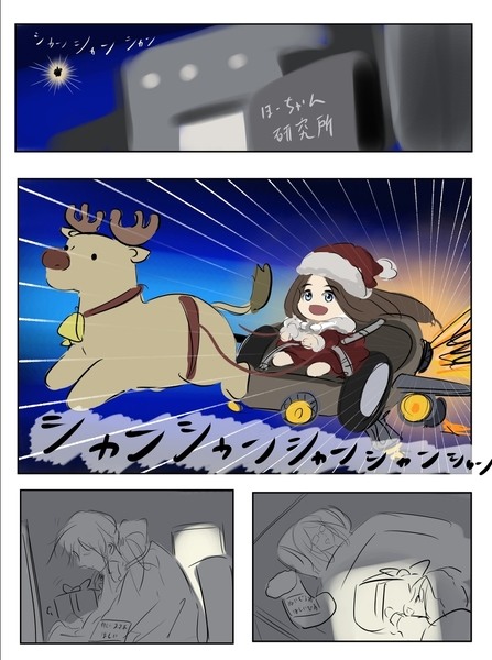 クリスマスほーちゃん。