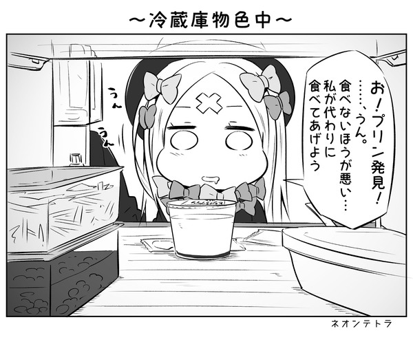 アビゲイルちゃんの日常