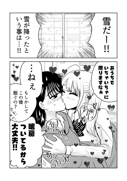 【創作百合】雪が降った日は…!!