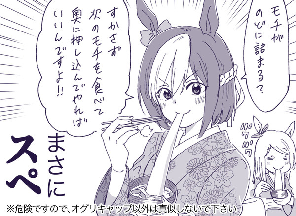 ウマ娘詰め合わせ19