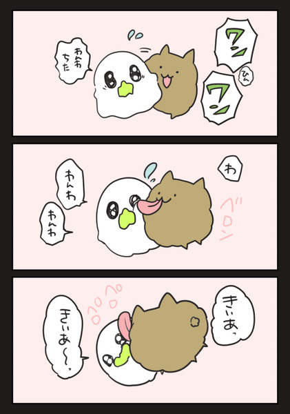 さいかい２