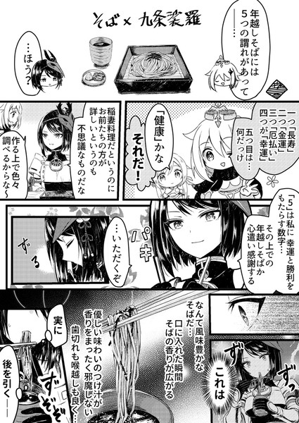 一生懸命作った料理に、食べたキャラが感想を述べるだけの漫画9