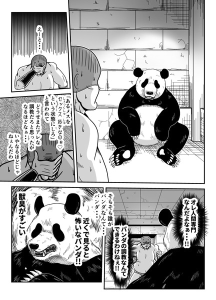 熟れた牝妻の匂い立つ肢体