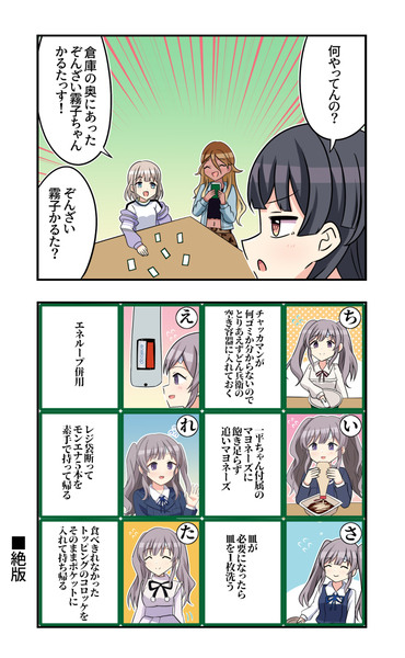 シャニマス漫画1007