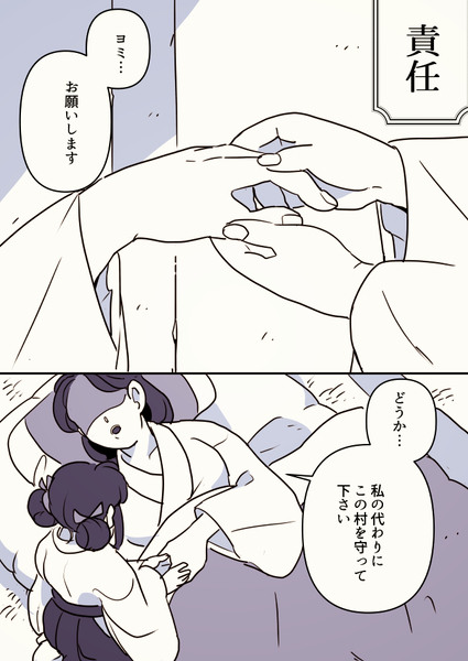 【創作年の差百合】愛され巫女ちゃん②