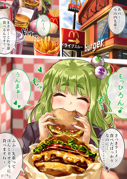 マックで喜ぶ彼女