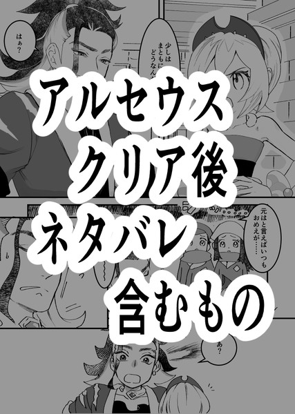 ある　せ　ウス　クリア後も含むもの