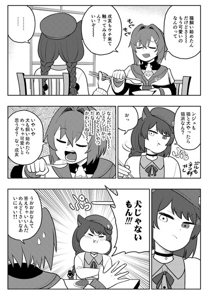 【漫画】どっち派？