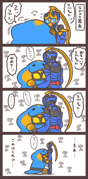 ジャンヌとラブコフと暴走