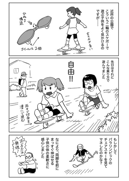 子供は遊びの天才だなって