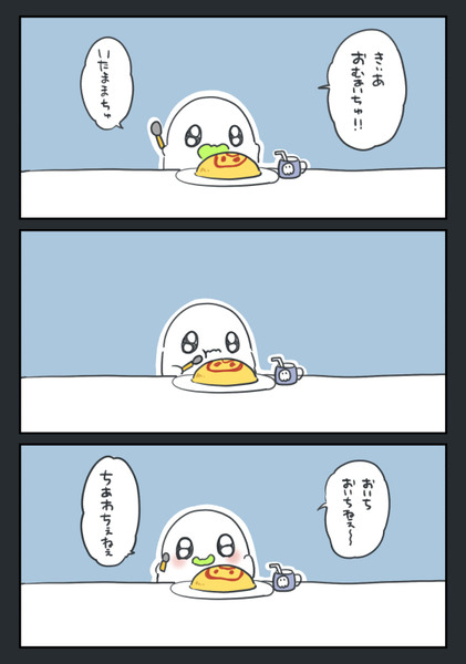 おいちおいち