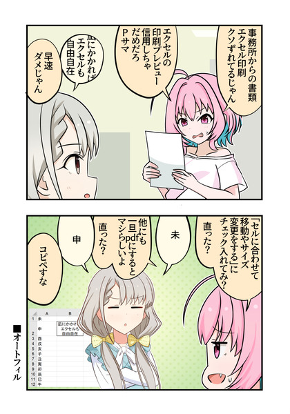 デレマス漫画1042