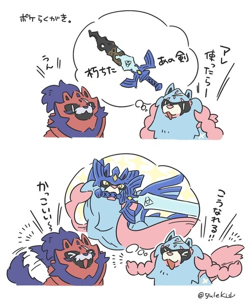 ポケモンらくがき23