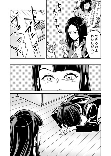 【漫画】つよくてニューゲームなラブコメ その38