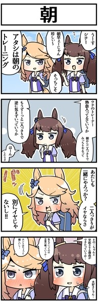 素直になれないシチー