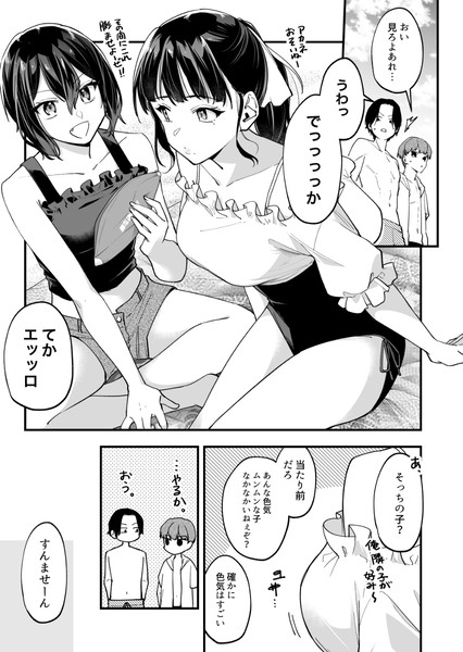 何かと無自覚な女子㉙