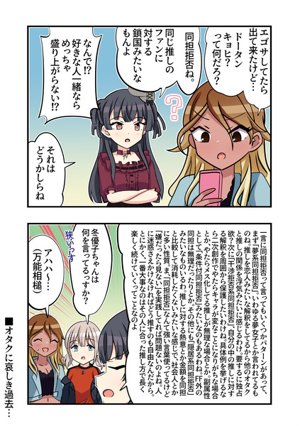 シャニマス漫画1074