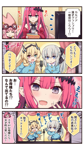 ちっちゃなモルガンとバゲ子が漫才する話