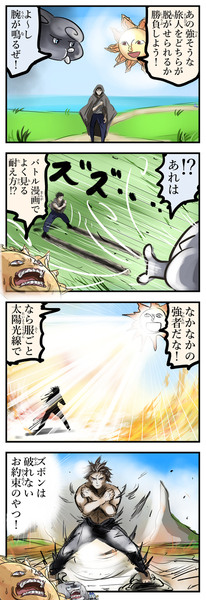 苦戦する北風と太陽。